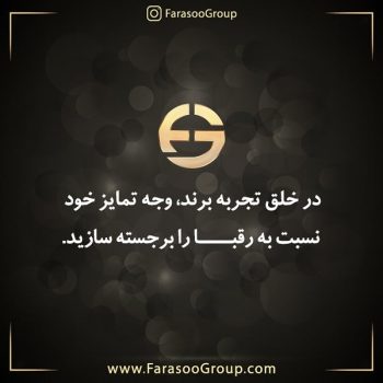 گروه فراسو | مشاور مدیریت | دکتر سیدپور