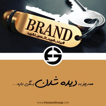 Farasoo - Brand