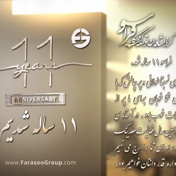 Farasoo-11-Years-Anniversary